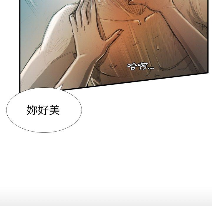 神秘的姊妹 第 19 話 第89页