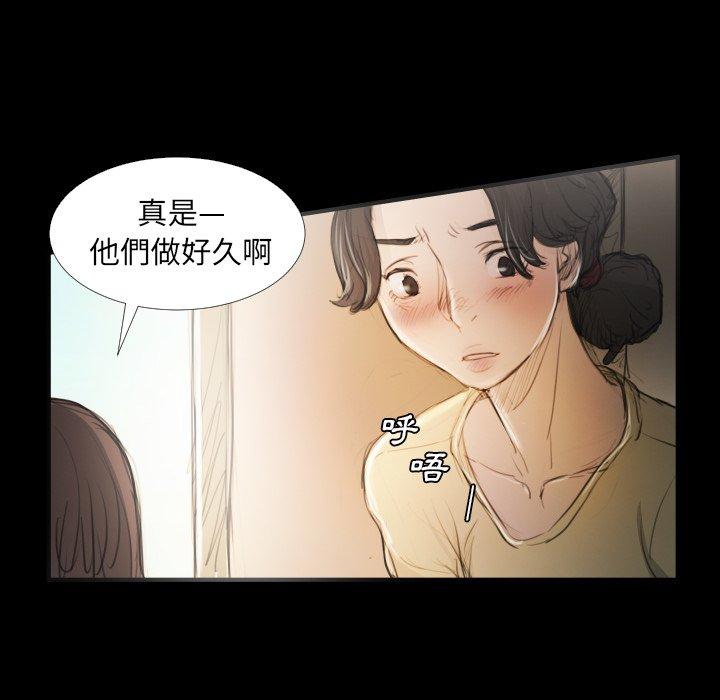 神秘的姊妹 第 19 話 第92页