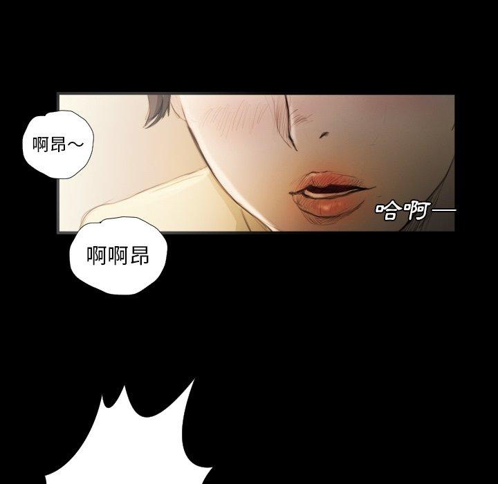 神秘的姊妹 第 19 話 第93页