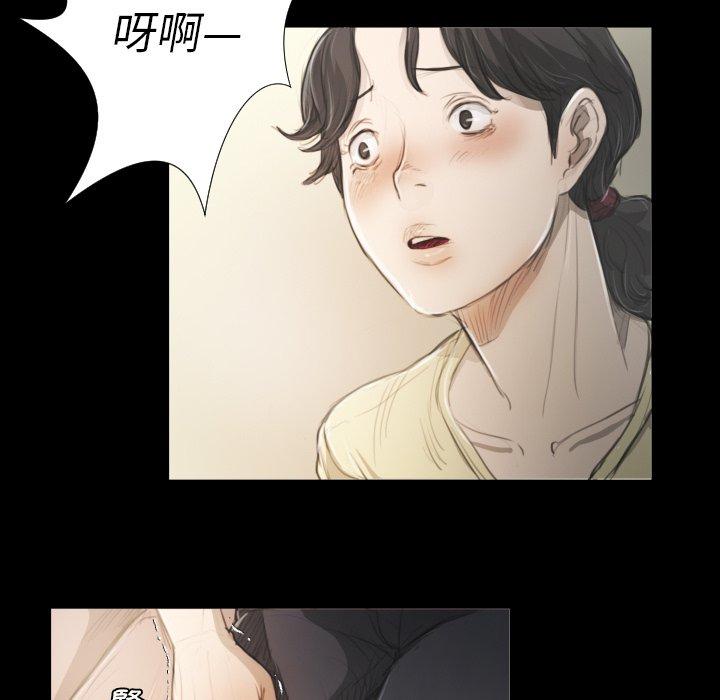 神秘的姊妹 第 19 話 第94页