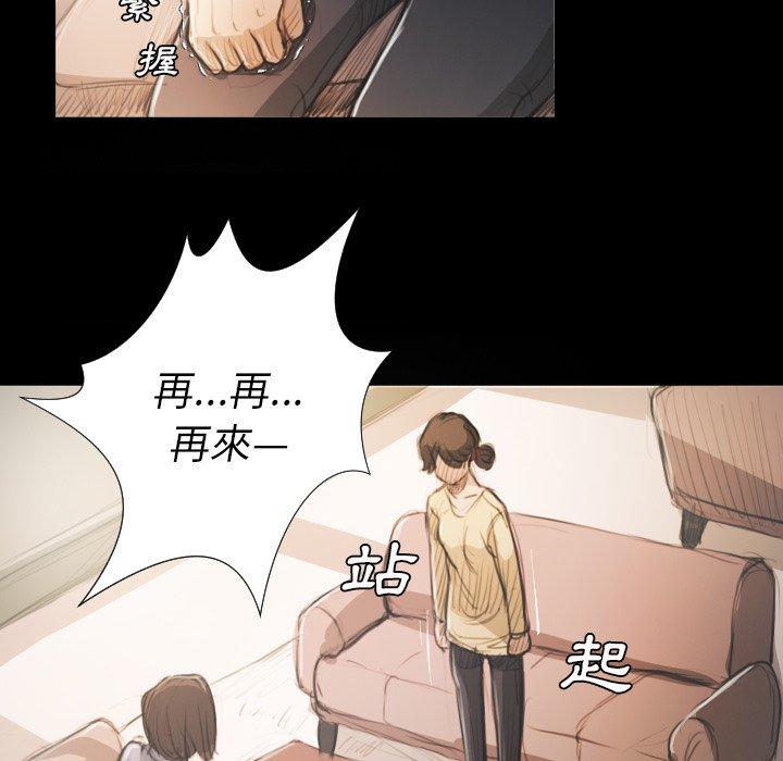 神秘的姊妹 第 19 話 第95页