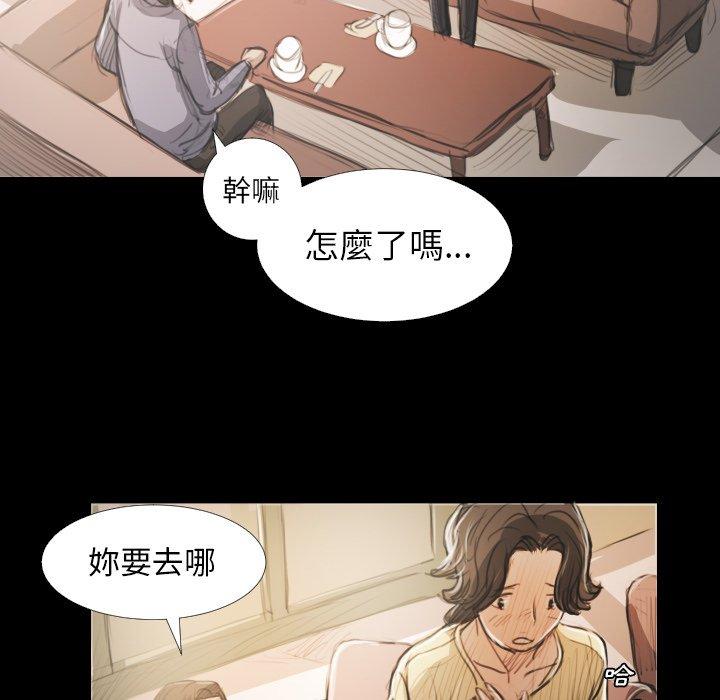 神秘的姊妹 第 19 話 第96页