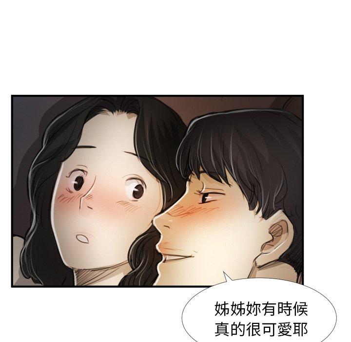 神秘的姊妹 第 19 話 第72页