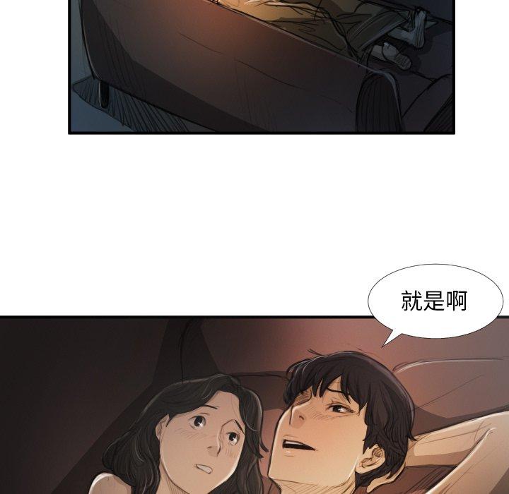 神秘的姊妹 第 19 話 第75页