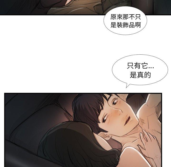 神秘的姊妹 第 19 話 第81页