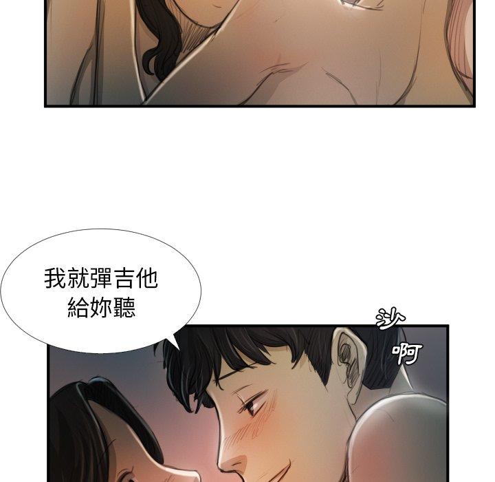 神秘的姊妹 第 19 話 第83页