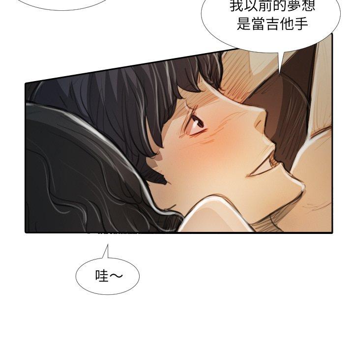 神秘的姊妹 第 19 話 第79页