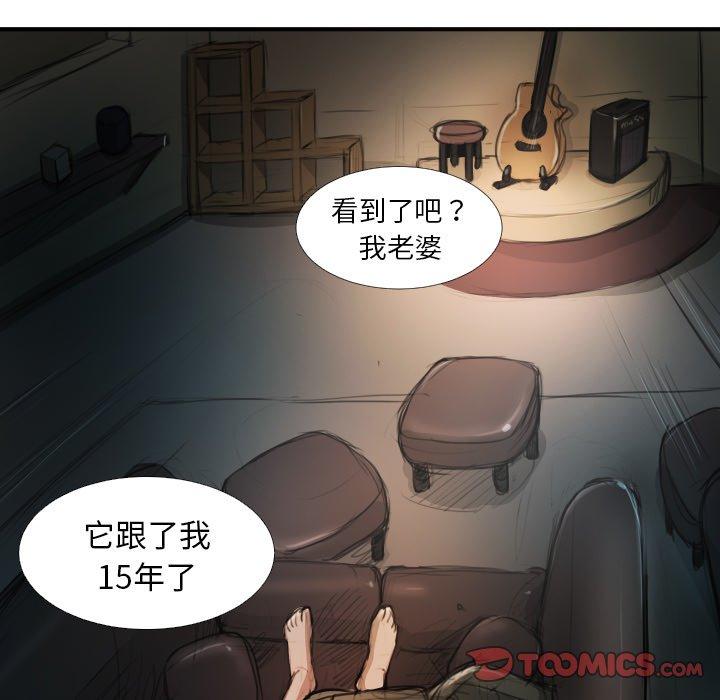 神秘的姊妹 第 19 話 第80页