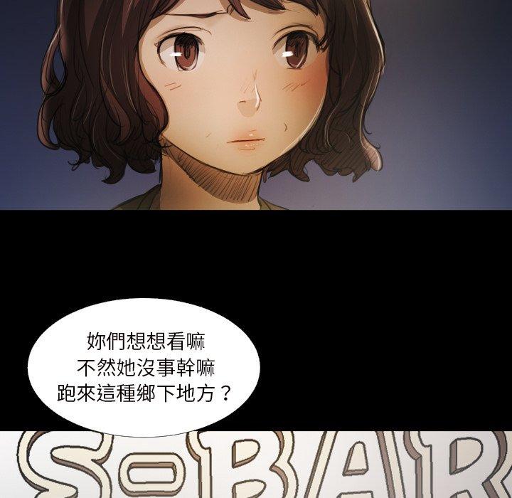 神秘的姊妹 第 20 話 第15页