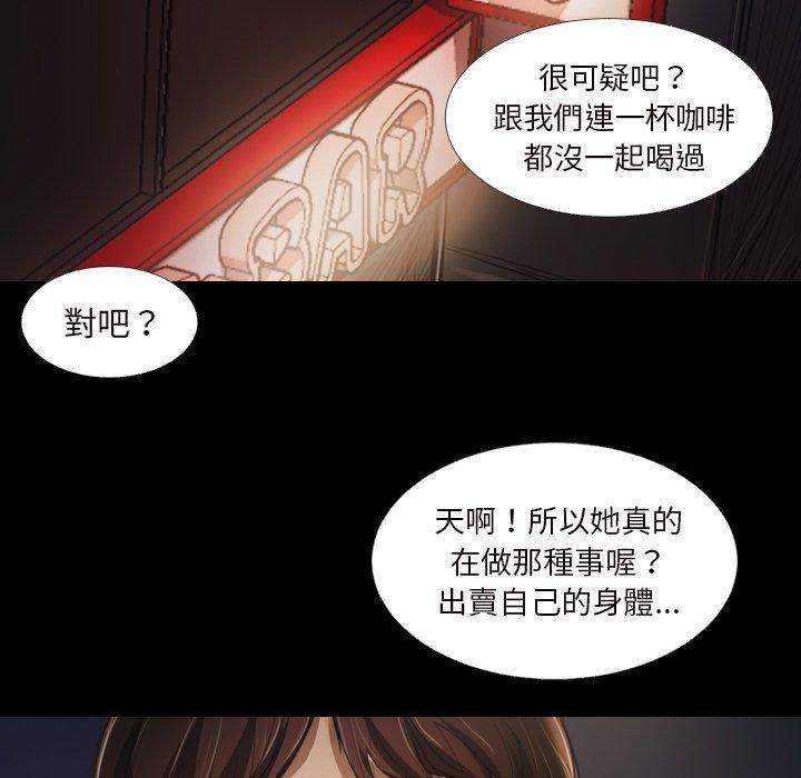 神秘的姊妹 第 20 話 第14页
