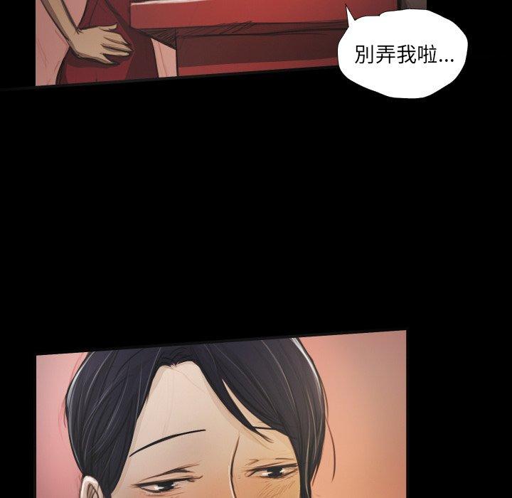 神秘的姊妹 第 20 話 第19页