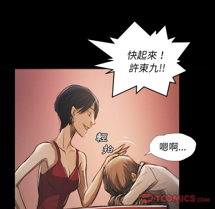神秘的姊妹 第 20 話 第18页