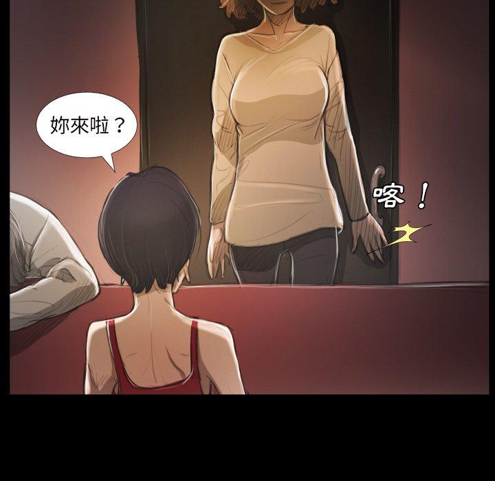 神秘的姊妹 第 20 話 第22页