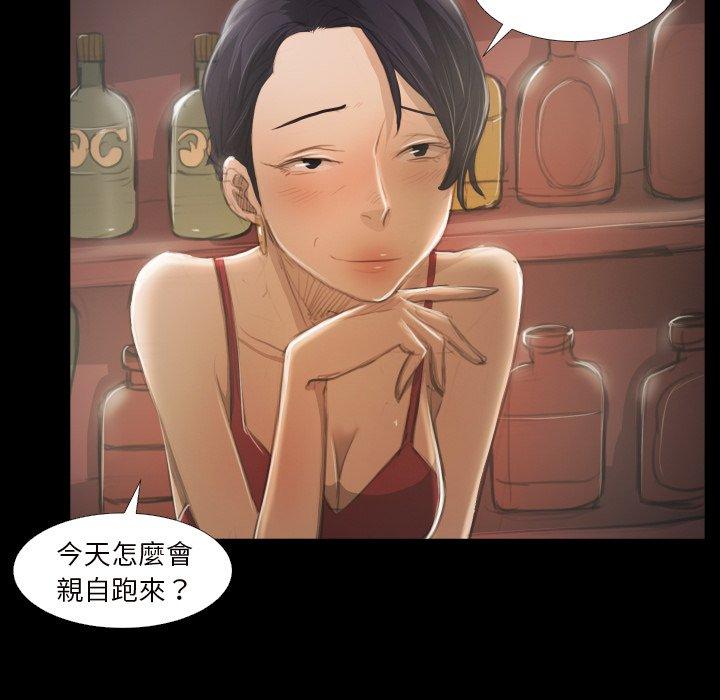 神秘的姊妹 第 20 話 第27页