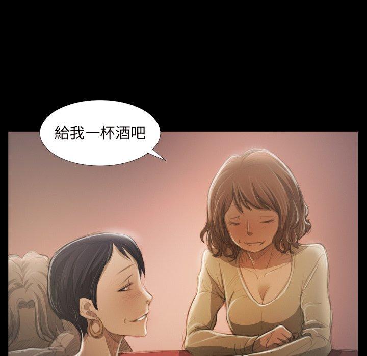 神秘的姊妹 第 20 話 第28页