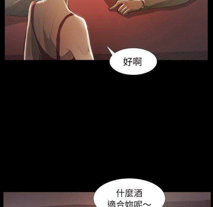 神秘的姊妹 第 20 話 第29页