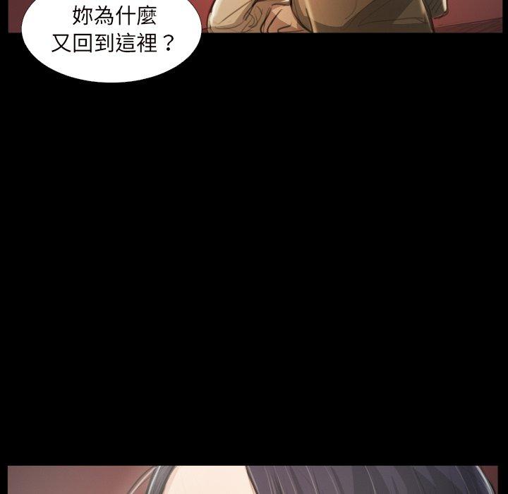 神秘的姊妹 第 20 話 第31页