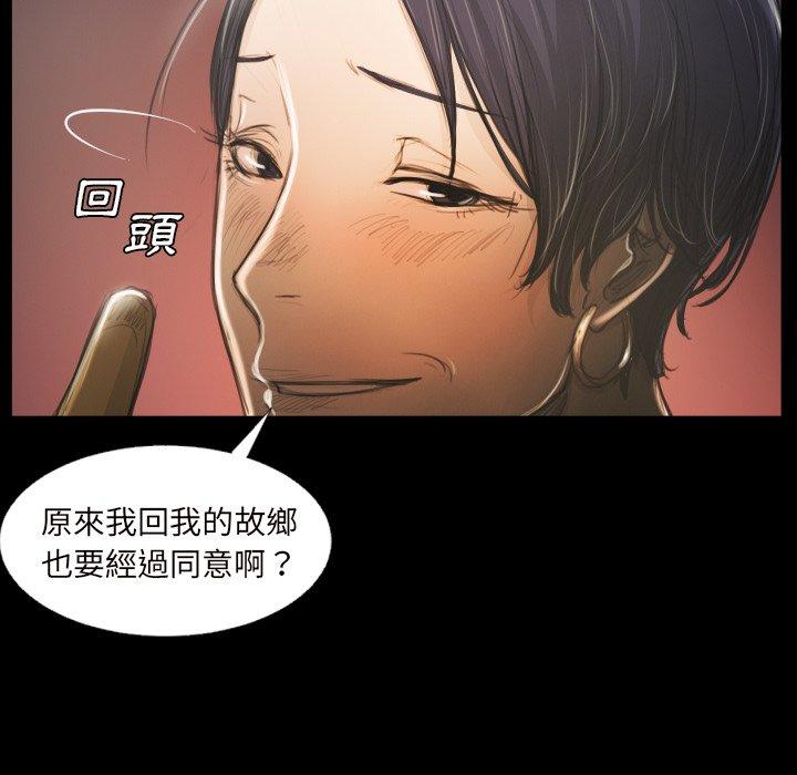 神秘的姊妹 第 20 話 第32页