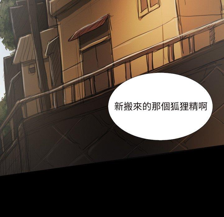 神秘的姊妹 第 20 話 第5页