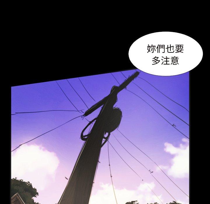 神秘的姊妹 第 20 話 第6页