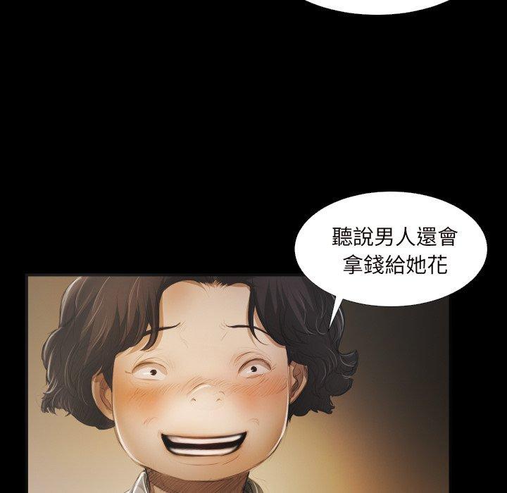 神秘的姊妹 第 20 話 第9页
