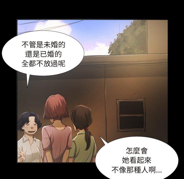 神秘的姊妹 第 20 話 第8页