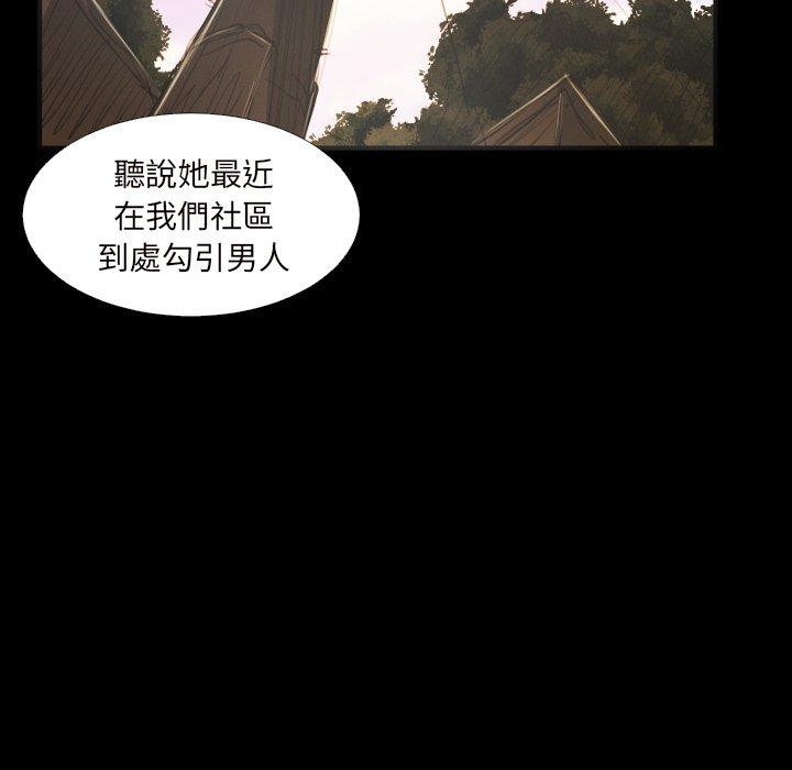 神秘的姊妹 第 20 話 第7页
