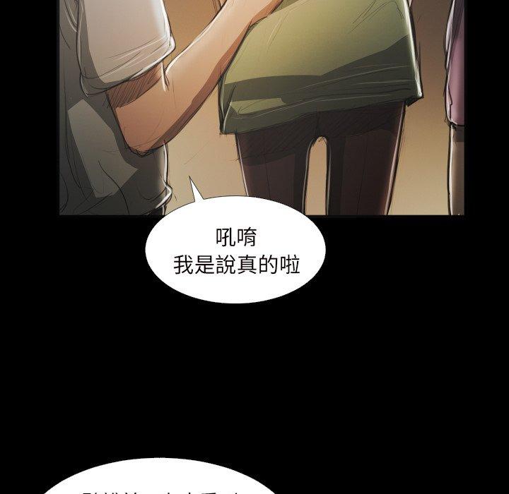 神秘的姊妹 第 20 話 第11页