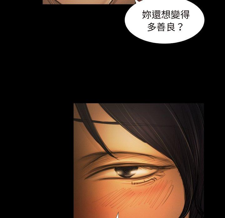 神秘的姊妹 第 20 話 第49页