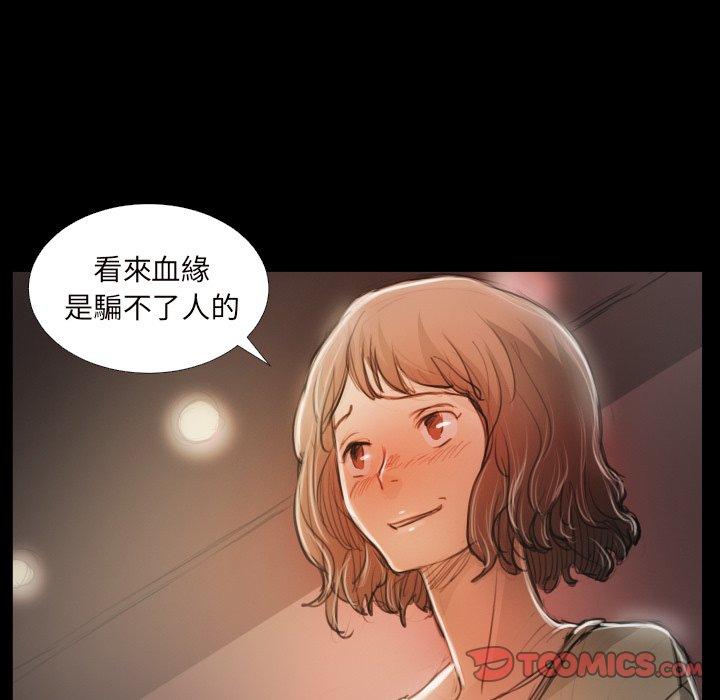 神秘的姊妹 第 20 話 第34页