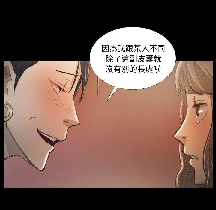 神秘的姊妹 第 20 話 第37页