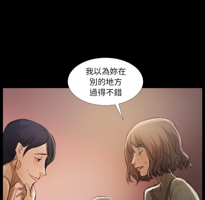 神秘的姊妹 第 20 話 第38页