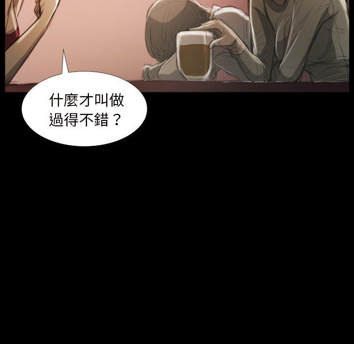 神秘的姊妹 第 20 話 第39页