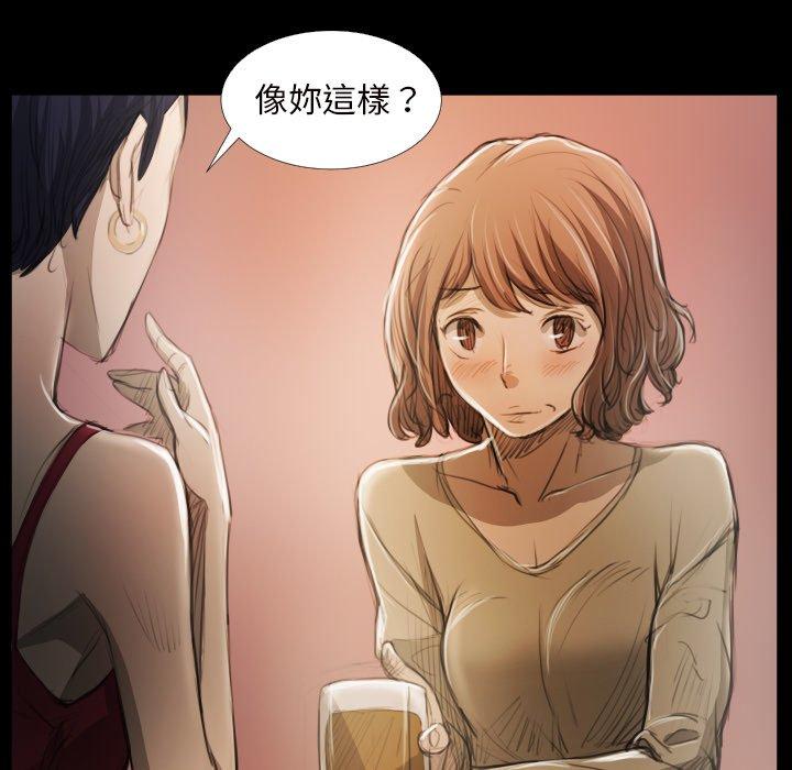 神秘的姊妹 第 20 話 第40页