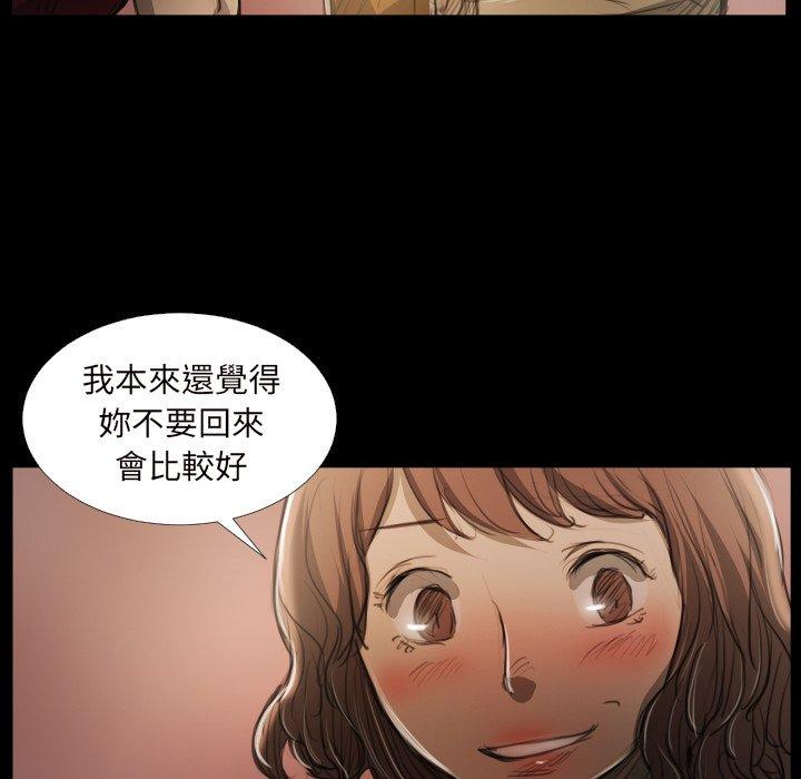 神秘的姊妹 第 20 話 第41页