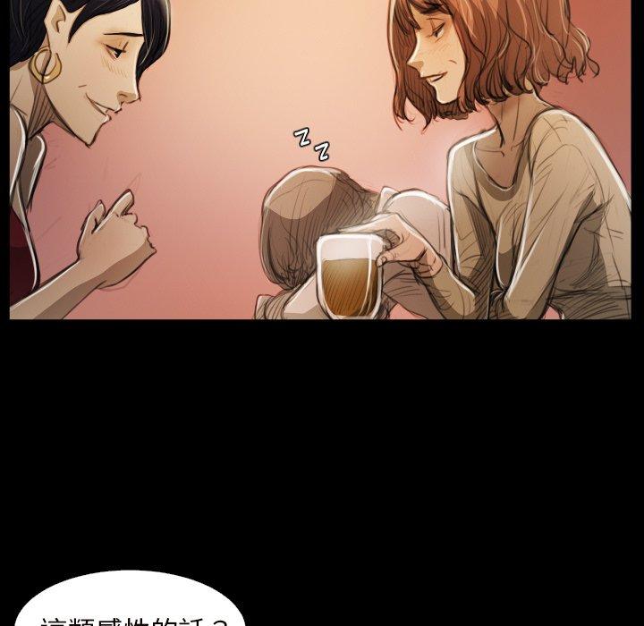 神秘的姊妹 第 20 話 第44页