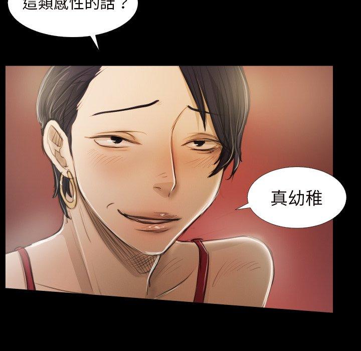 神秘的姊妹 第 20 話 第45页