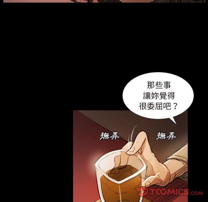 神秘的姊妹 第 20 話 第42页
