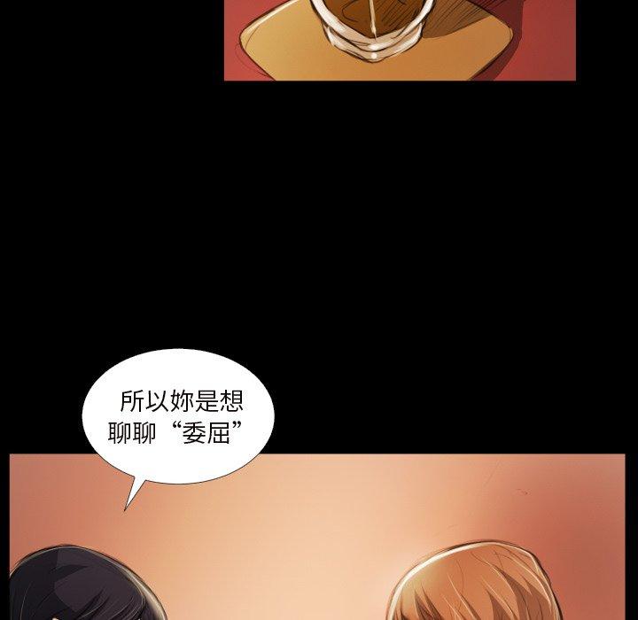 神秘的姊妹 第 20 話 第43页