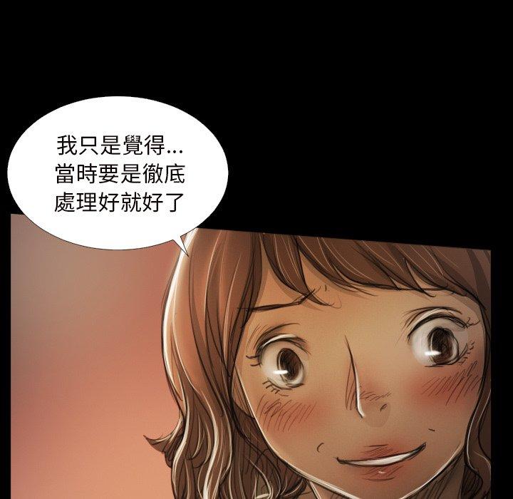 神秘的姊妹 第 20 話 第46页