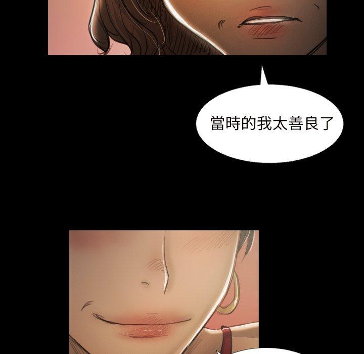 神秘的姊妹 第 20 話 第48页