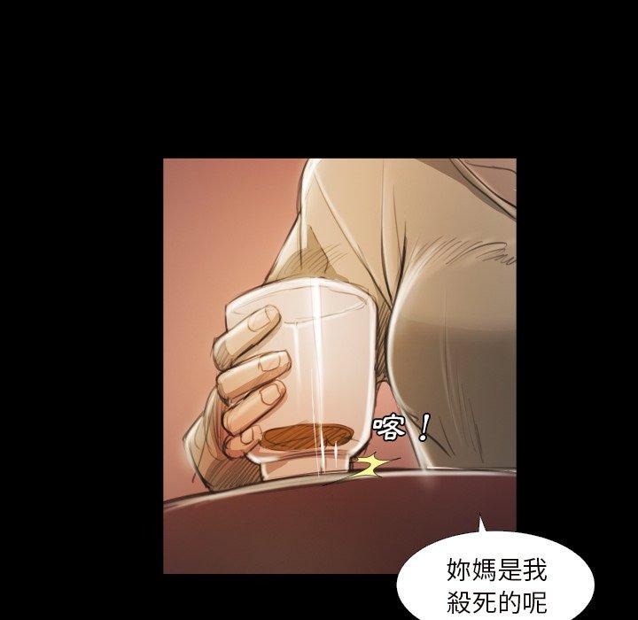 神秘的姊妹 第 20 話 第53页