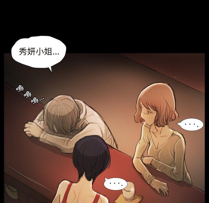 神秘的姊妹 第 20 話 第56页