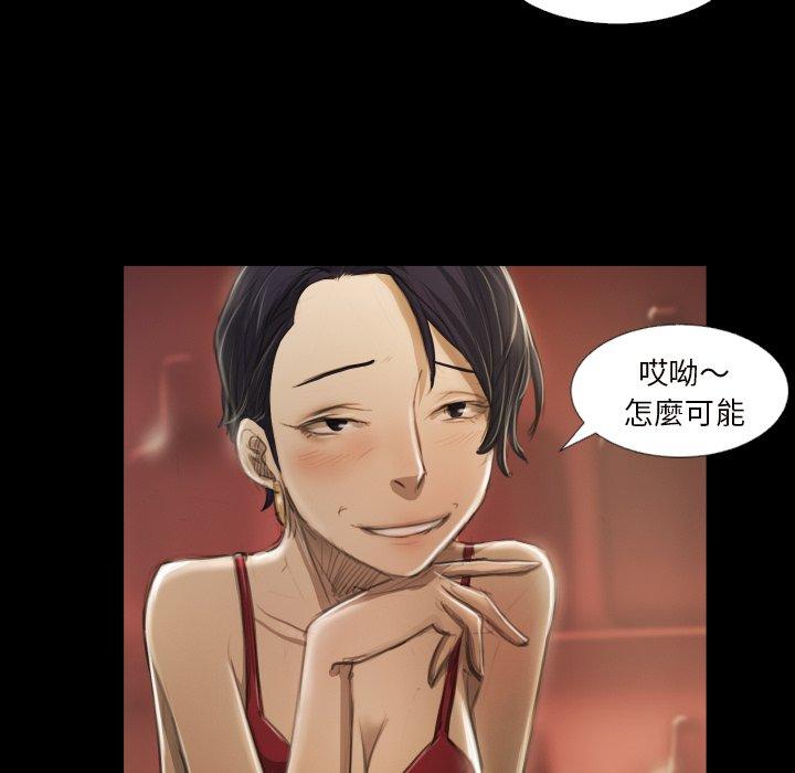 神秘的姊妹 第 20 話 第54页