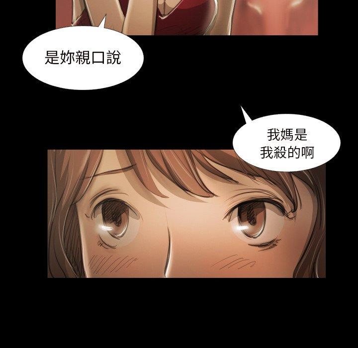 神秘的姊妹 第 20 話 第55页