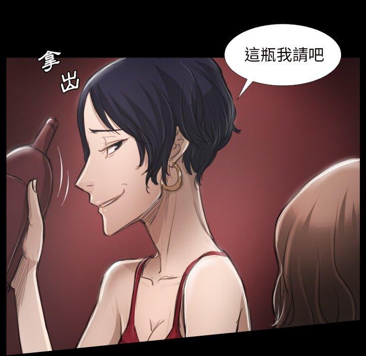 神秘的姊妹 第 20 話 第60页