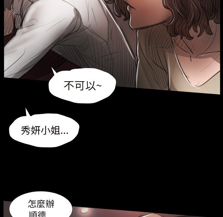 神秘的姊妹 第 20 話 第62页