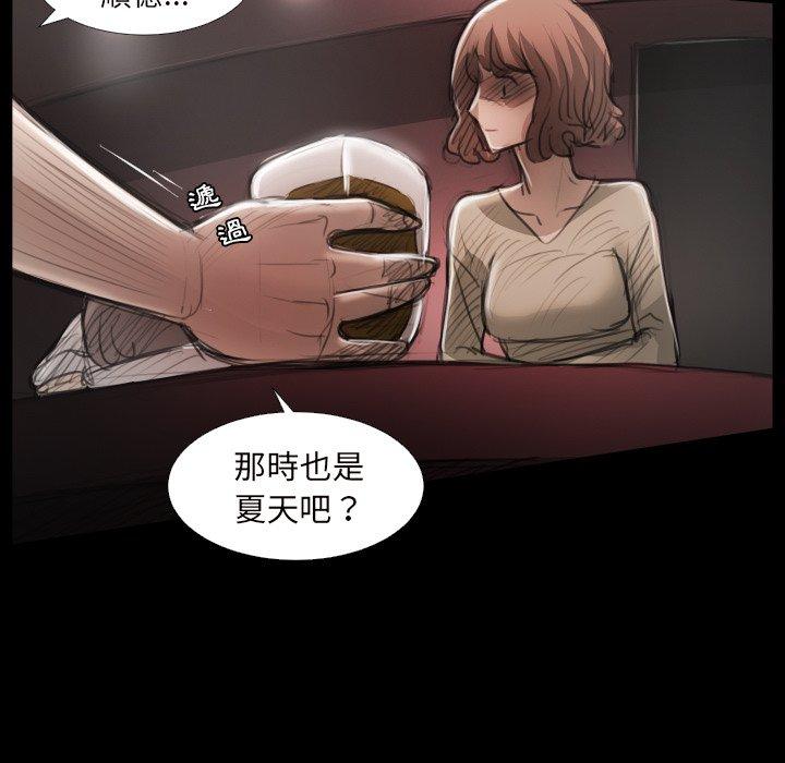 神秘的姊妹 第 20 話 第63页
