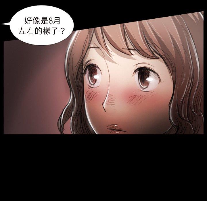 神秘的姊妹 第 20 話 第64页