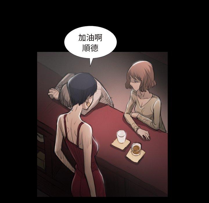 神秘的姊妹 第 20 話 第65页
